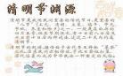 诗篇第一篇讲章