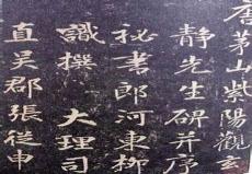茅山上清派当代辈分